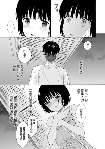 まひるの悪魔 Fhentai.net - Page 66