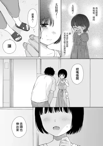 まひるの悪魔 Fhentai.net - Page 68