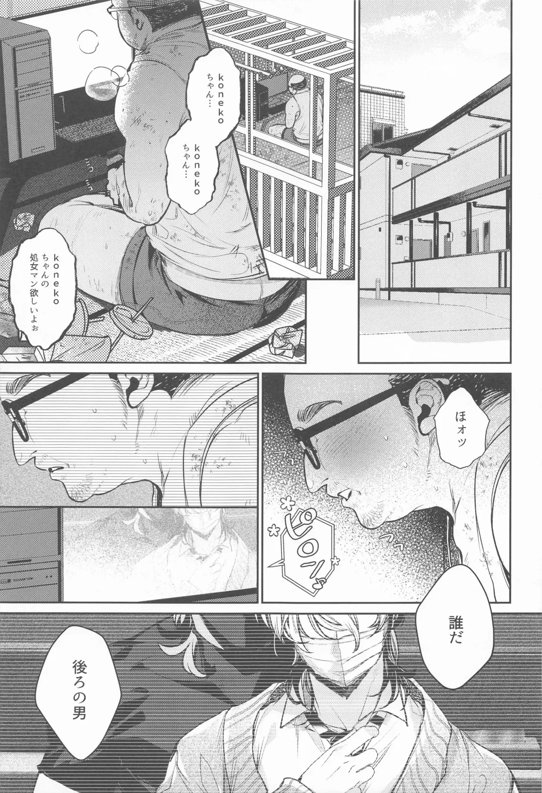 Teikyou: Kataomoichuu no Otoko Fhentai.net - Page 26