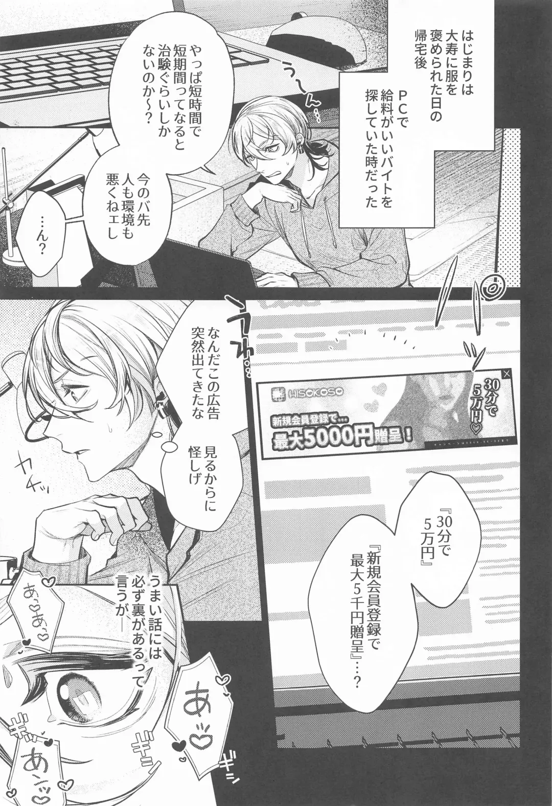 Teikyou: Kataomoichuu no Otoko Fhentai.net - Page 4