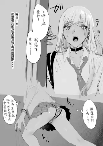 [Yukiyoshi Mamizu] ktgw-san Rakugaki 13P Manga - Fhentai.net