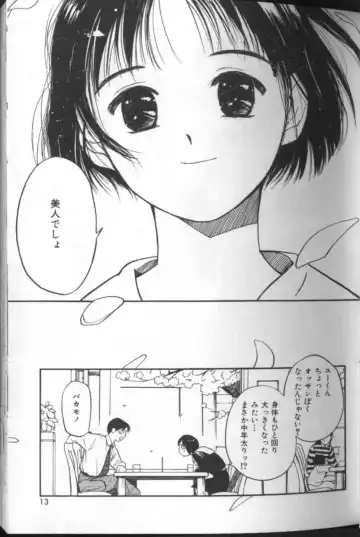 [Tanaka Yutaka] Kyou kara wa otona Fhentai - Page 9