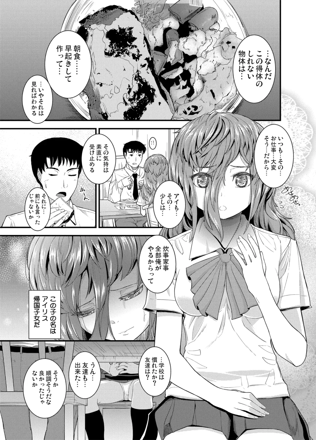 [Seika Zuyosi] Itsumo Arigatou - Thank you always Fhentai - Page 2