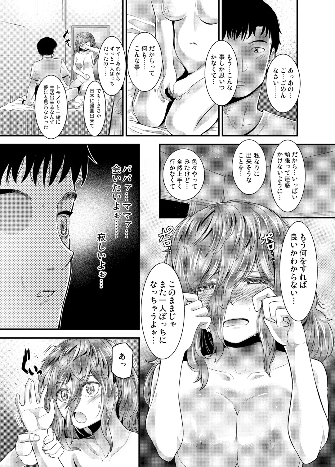 [Seika Zuyosi] Itsumo Arigatou - Thank you always Fhentai - Page 8