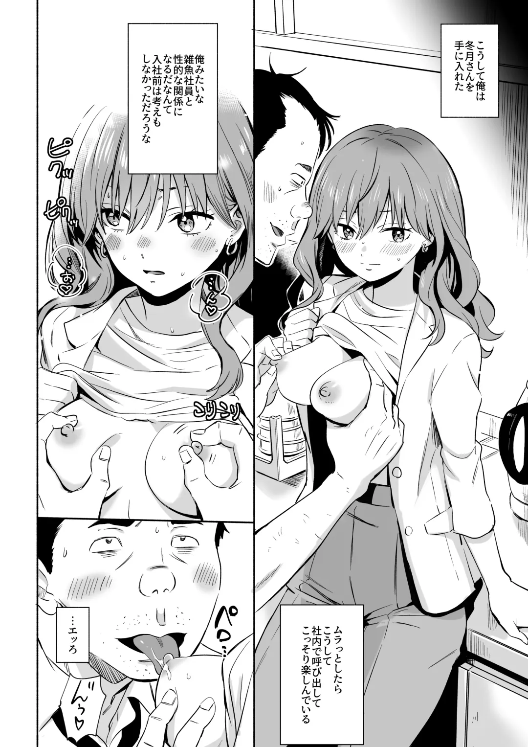 [Silver Dog] Cool na Douryou Joshi-san no Kotobuki Taisha Fhentai - Page 18