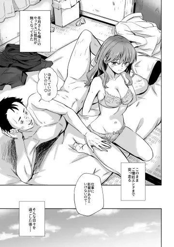 [Silver Dog] Cool na Douryou Joshi-san no Kotobuki Taisha Fhentai.net - Page 25