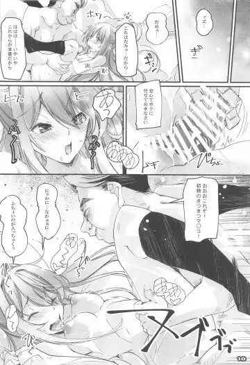 [Nagare Hyo-go] MAKURA NO KO Fhentai.net - Page 9