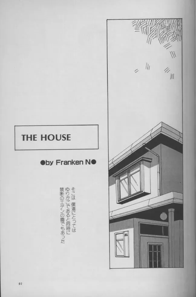 Read [Franken N] THE HOUSE - Fhentai.net