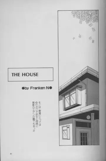 [Franken N] THE HOUSE - Fhentai.net