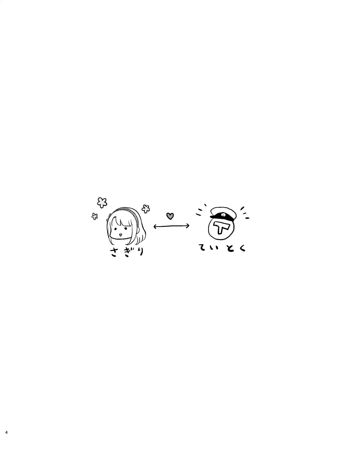 [Nanashiki Fuka] Sagiri to Nuresuke Ecchi Fhentai - Page 4