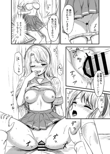 [Nanashiki Fuka] Sagiri to Nuresuke Ecchi Fhentai.net - Page 8