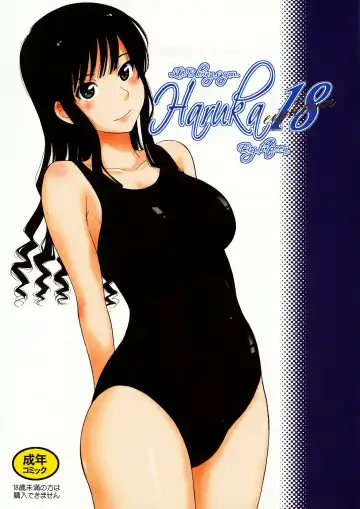 Read [Tsukino Jyogi] Haruka 18 - Fhentai.net