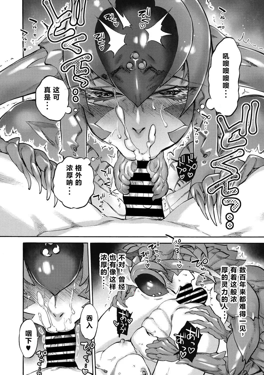 [Ameyama Denshin] Oashi no Hora | 御足大人的洞穴 Fhentai.net - Page 13