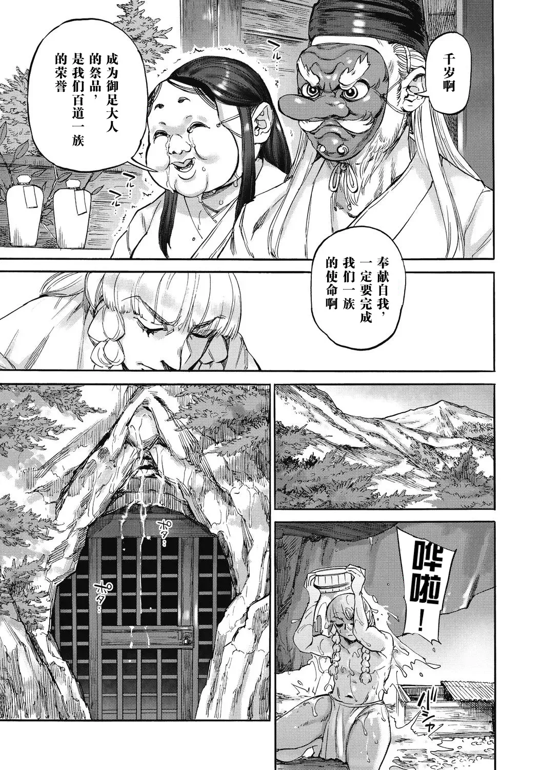 [Ameyama Denshin] Oashi no Hora | 御足大人的洞穴 Fhentai.net - Page 6