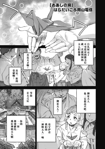 [Ameyama Denshin] Oashi no Hora | 御足大人的洞穴 Fhentai.net - Page 2