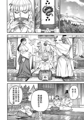 [Ameyama Denshin] Oashi no Hora | 御足大人的洞穴 Fhentai.net - Page 5