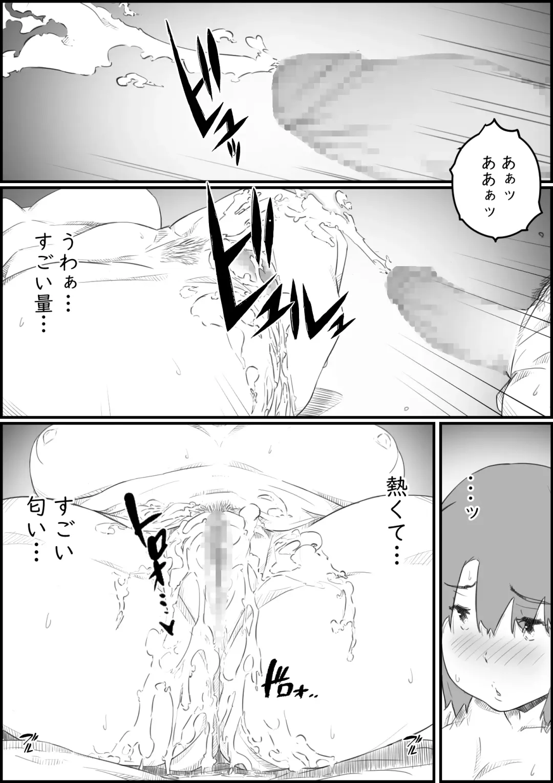 [Hirekatsu] Hajimete wa, Kaa-san de... Haha to Musuko no Manatsu no Himegoto Fhentai - Page 26