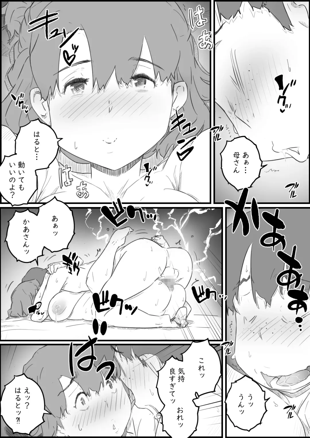 [Hirekatsu] Hajimete wa, Kaa-san de... Haha to Musuko no Manatsu no Himegoto Fhentai - Page 52