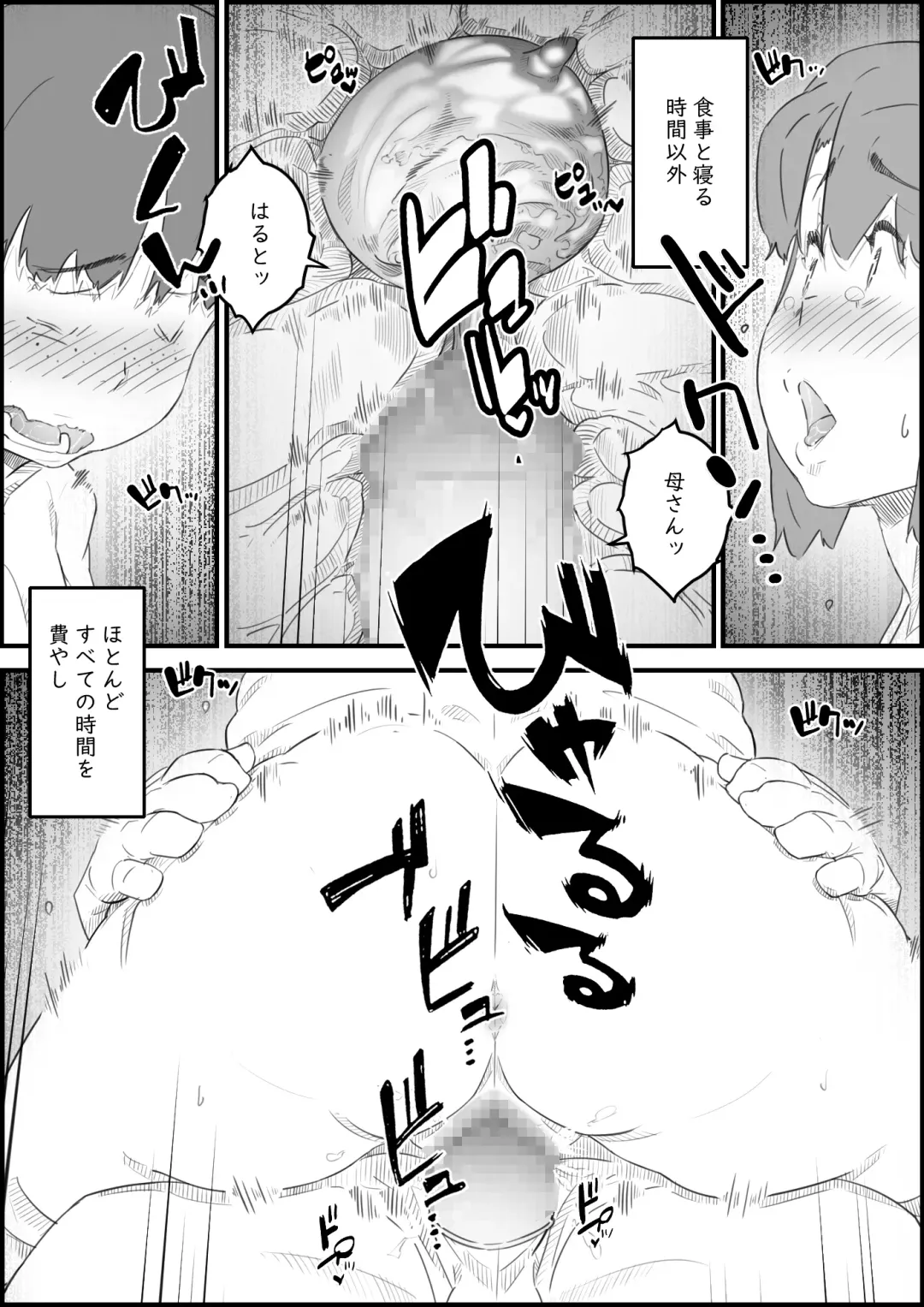 [Hirekatsu] Hajimete wa, Kaa-san de... Haha to Musuko no Manatsu no Himegoto Fhentai - Page 61