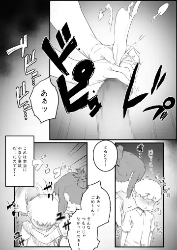 [Hirekatsu] Hajimete wa, Kaa-san de... Haha to Musuko no Manatsu no Himegoto Fhentai.net - Page 11