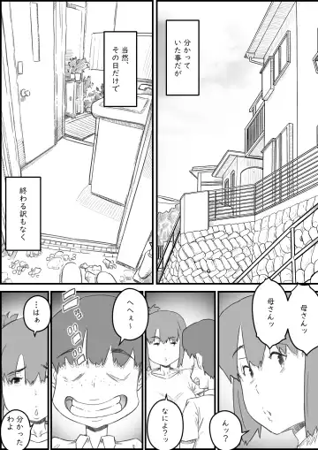 [Hirekatsu] Hajimete wa, Kaa-san de... Haha to Musuko no Manatsu no Himegoto Fhentai.net - Page 28