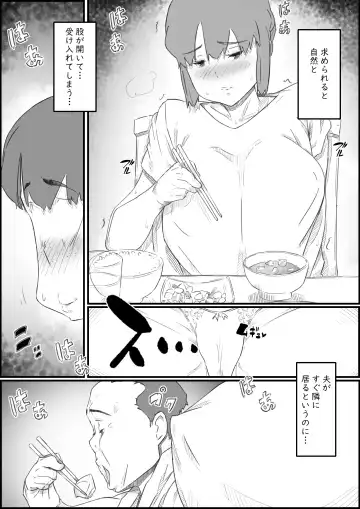 [Hirekatsu] Hajimete wa, Kaa-san de... Haha to Musuko no Manatsu no Himegoto Fhentai.net - Page 35