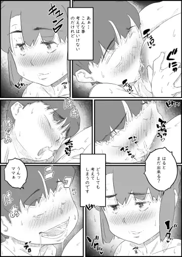 [Hirekatsu] Hajimete wa, Kaa-san de... Haha to Musuko no Manatsu no Himegoto Fhentai.net - Page 64