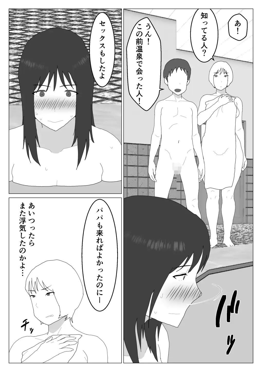 Dakara Konyoku nante Iya da tte Ittan da 2 Fhentai.net - Page 11