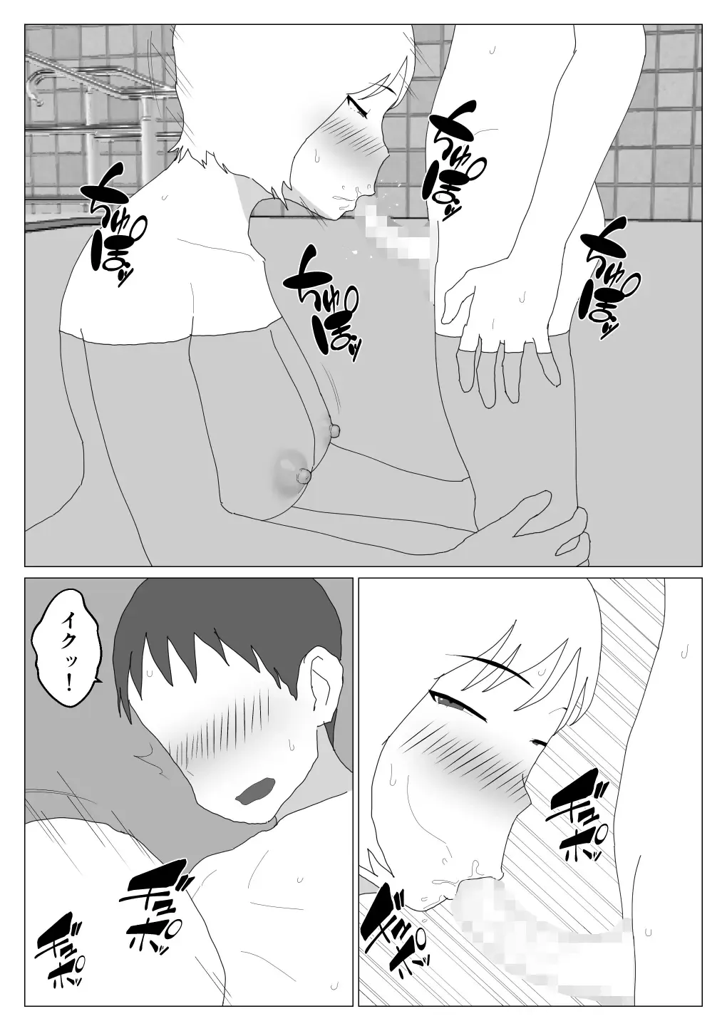 Dakara Konyoku nante Iya da tte Ittan da 2 Fhentai.net - Page 16