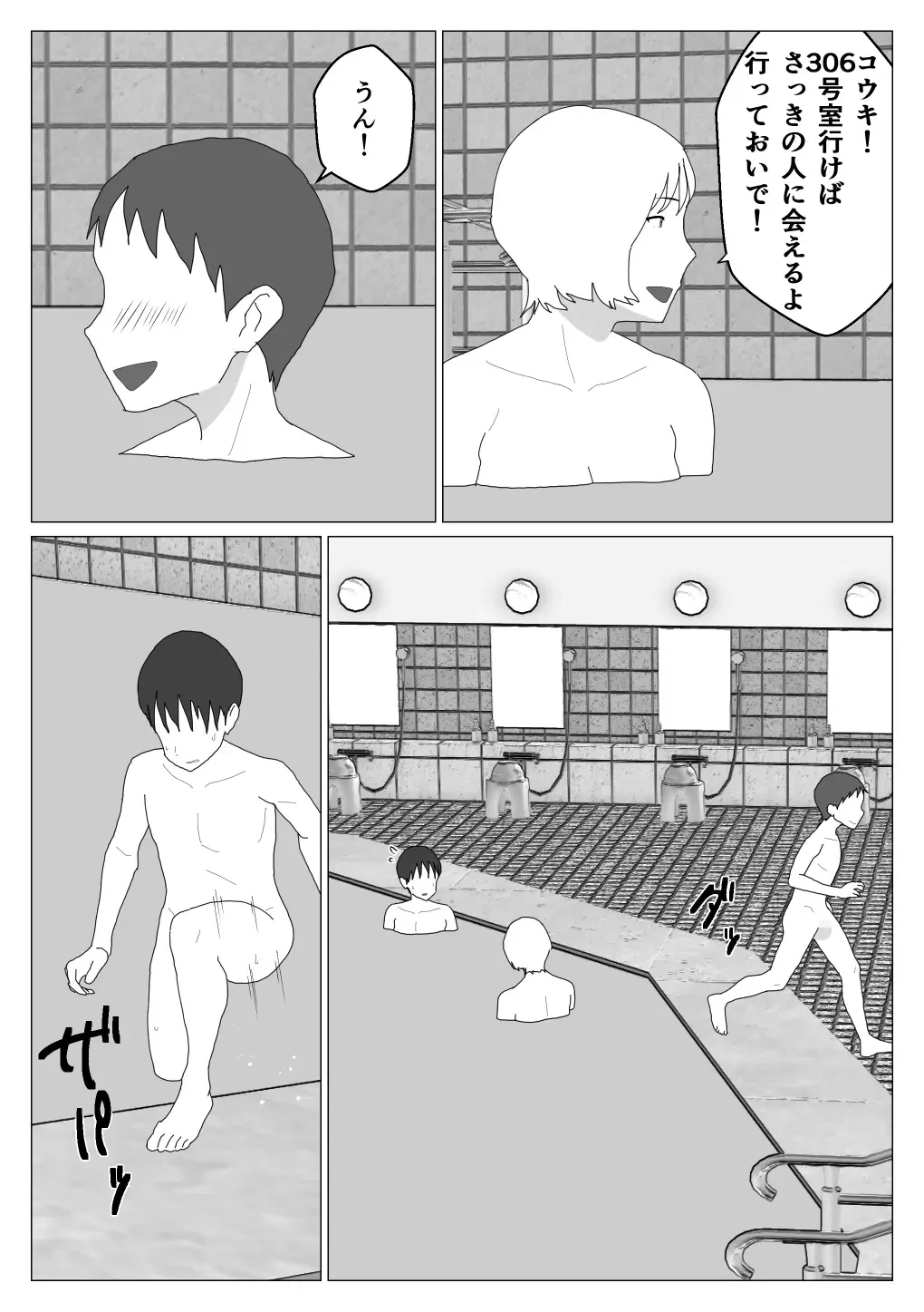 Dakara Konyoku nante Iya da tte Ittan da 2 Fhentai.net - Page 19