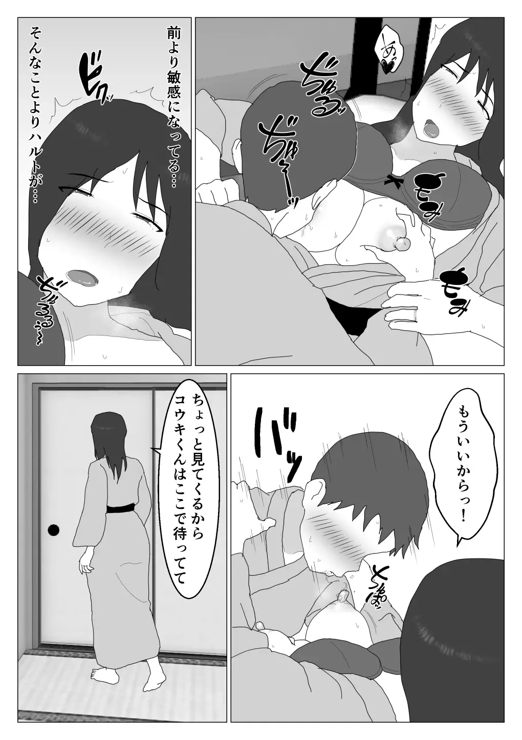 Dakara Konyoku nante Iya da tte Ittan da 2 Fhentai.net - Page 26