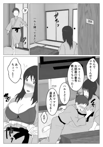 Dakara Konyoku nante Iya da tte Ittan da 2 Fhentai.net - Page 25