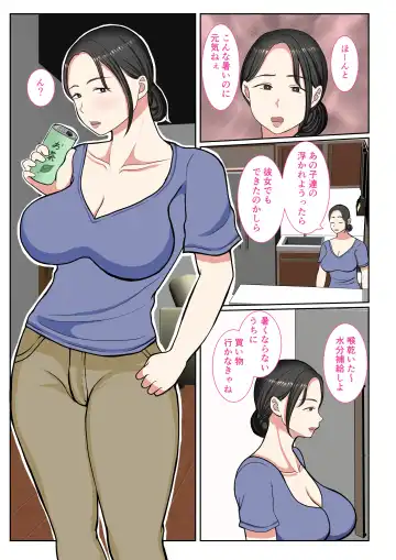 Suekko no Boku wa Mizugi Kaa-chan de Doutei Sotsugyou shichaimashita Fhentai.net - Page 3