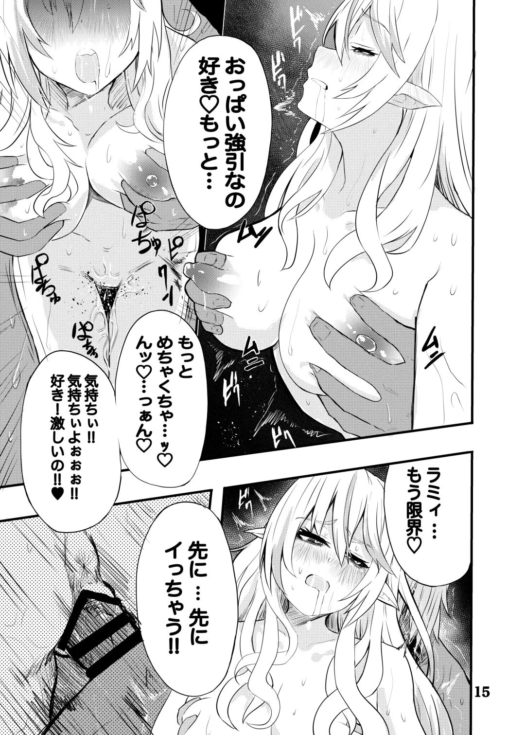 [Happa] Lamy-chan to Kozukuri suru Hon Fhentai.net - Page 14