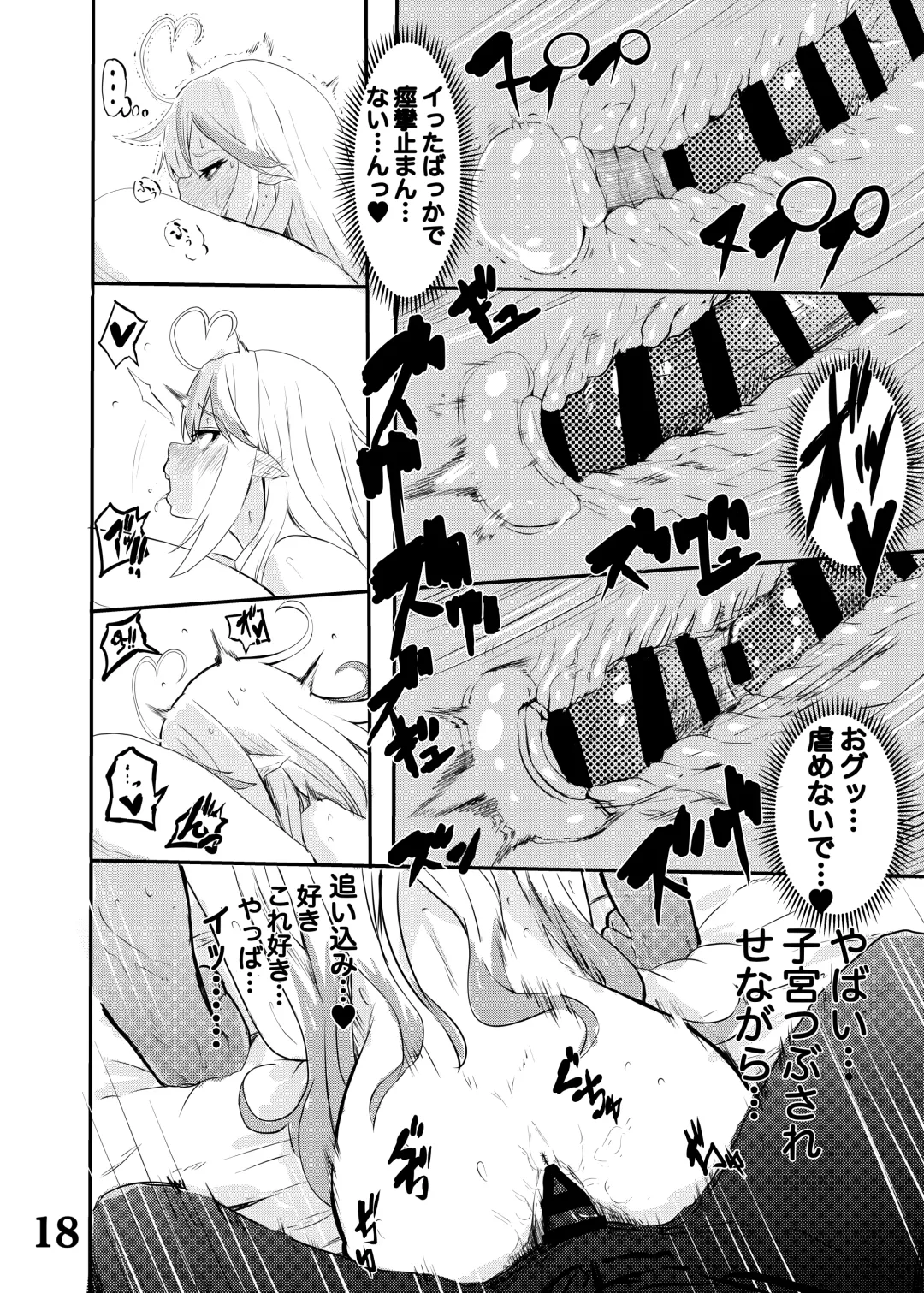 [Happa] Lamy-chan to Kozukuri suru Hon Fhentai.net - Page 17