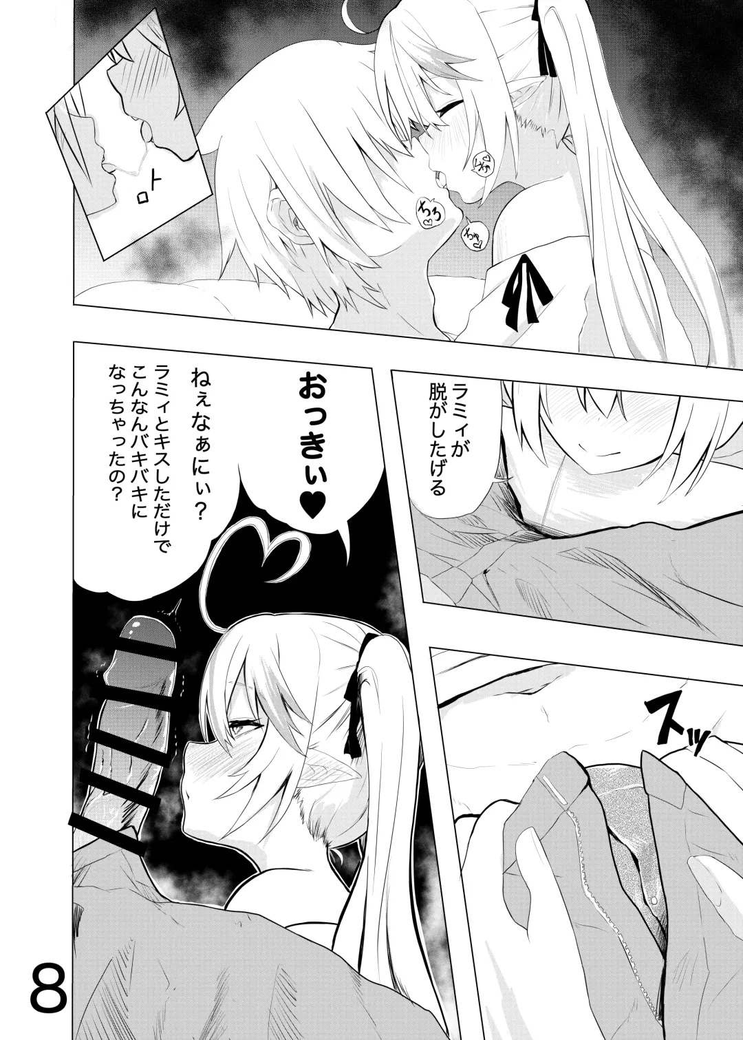 [Happa] Lamy-chan to Kozukuri suru Hon Fhentai.net - Page 7