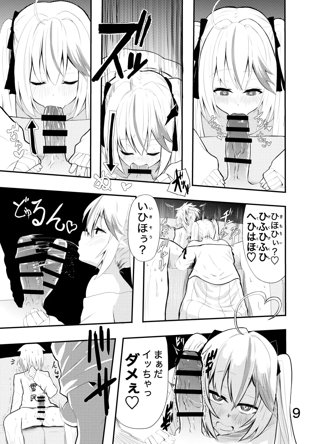 [Happa] Lamy-chan to Kozukuri suru Hon Fhentai.net - Page 8