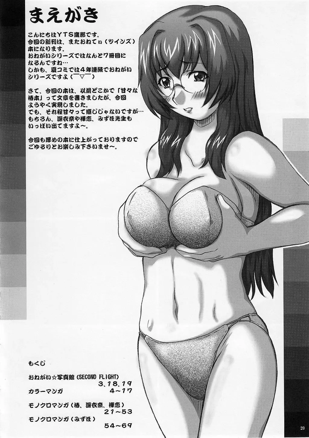 [Yts Takana] 2STROKE RD Fhentai - Page 19