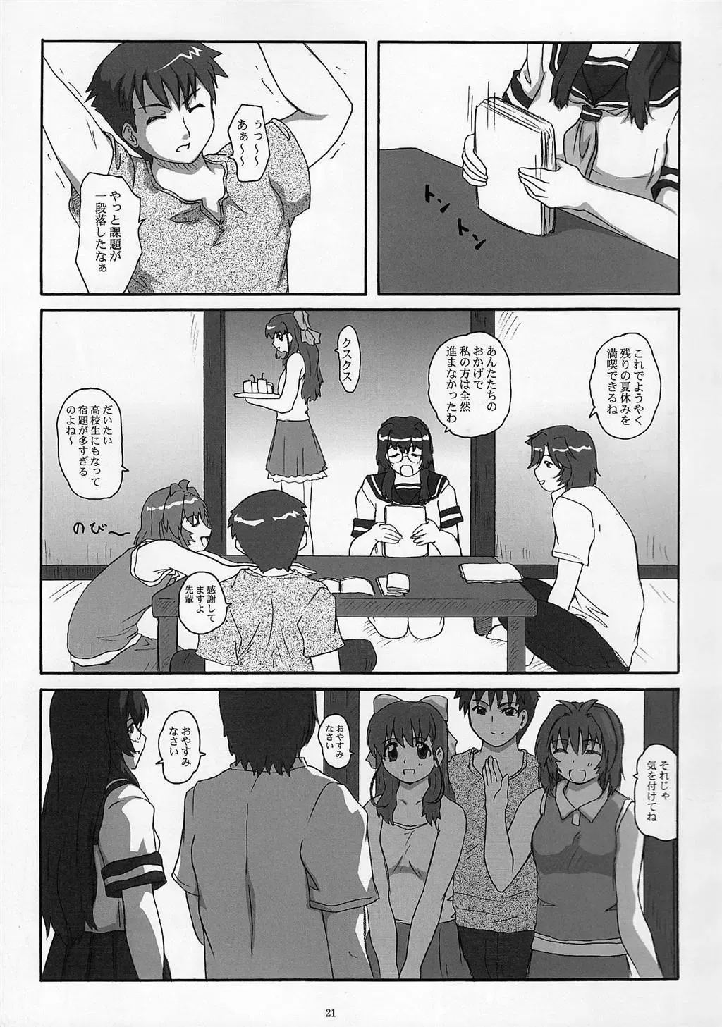 [Yts Takana] 2STROKE RD Fhentai - Page 20