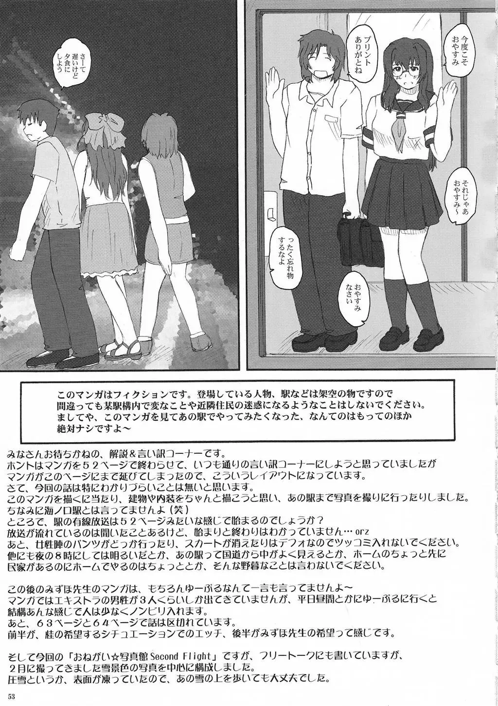 [Yts Takana] 2STROKE RD Fhentai - Page 52