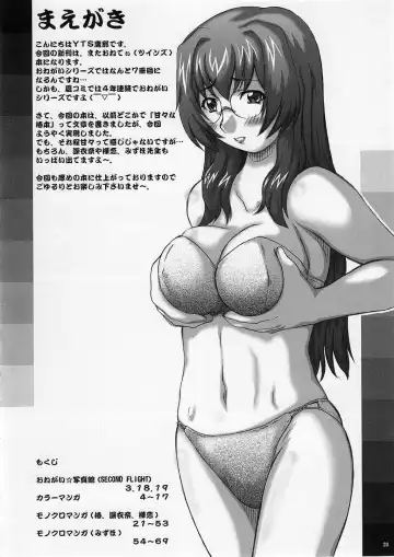 [Yts Takana] 2STROKE RD Fhentai - Page 19