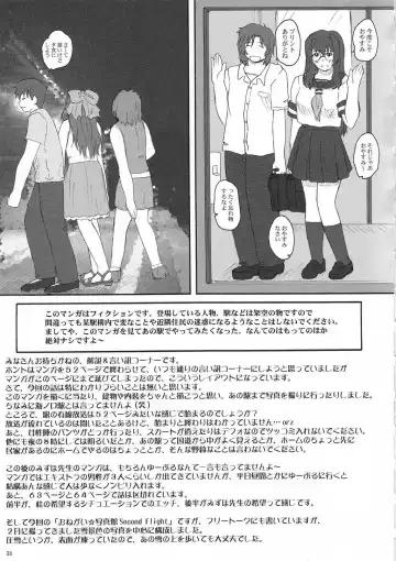 [Yts Takana] 2STROKE RD Fhentai - Page 52