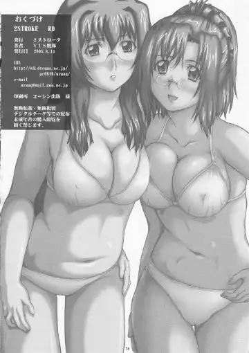[Yts Takana] 2STROKE RD Fhentai - Page 73