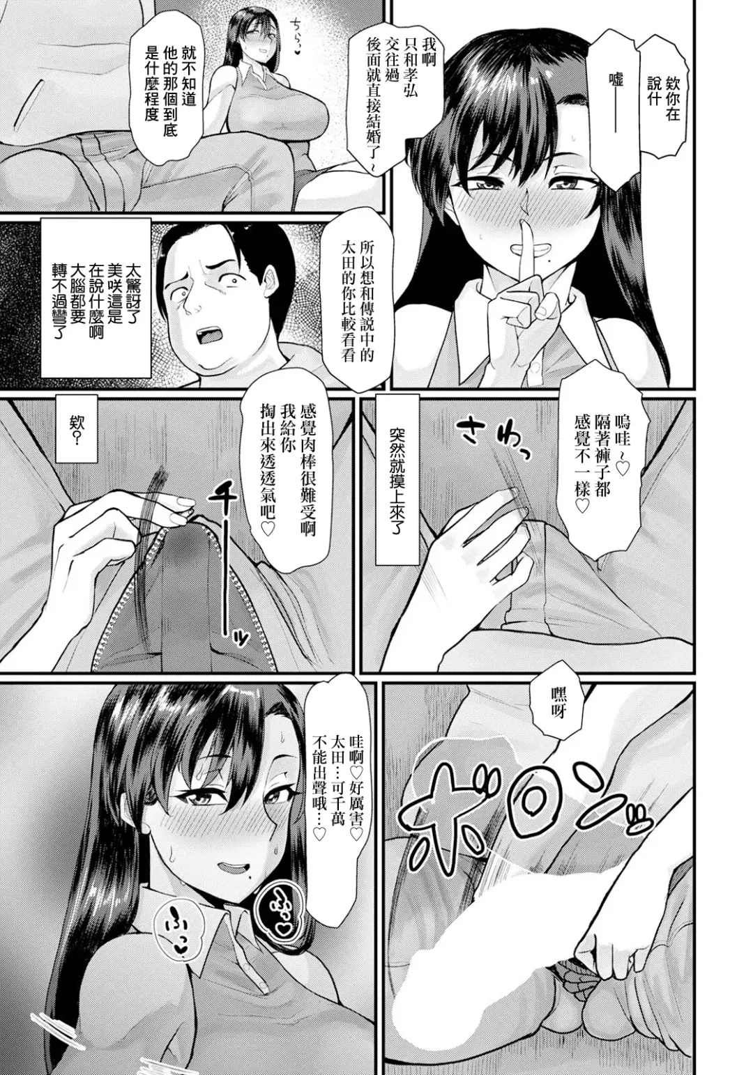 [Haiboku] 友妻淫蕩 Fhentai.net - Page 5