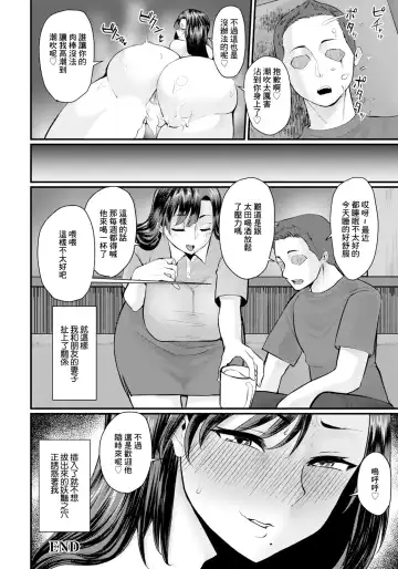 [Haiboku] 友妻淫蕩 Fhentai.net - Page 20