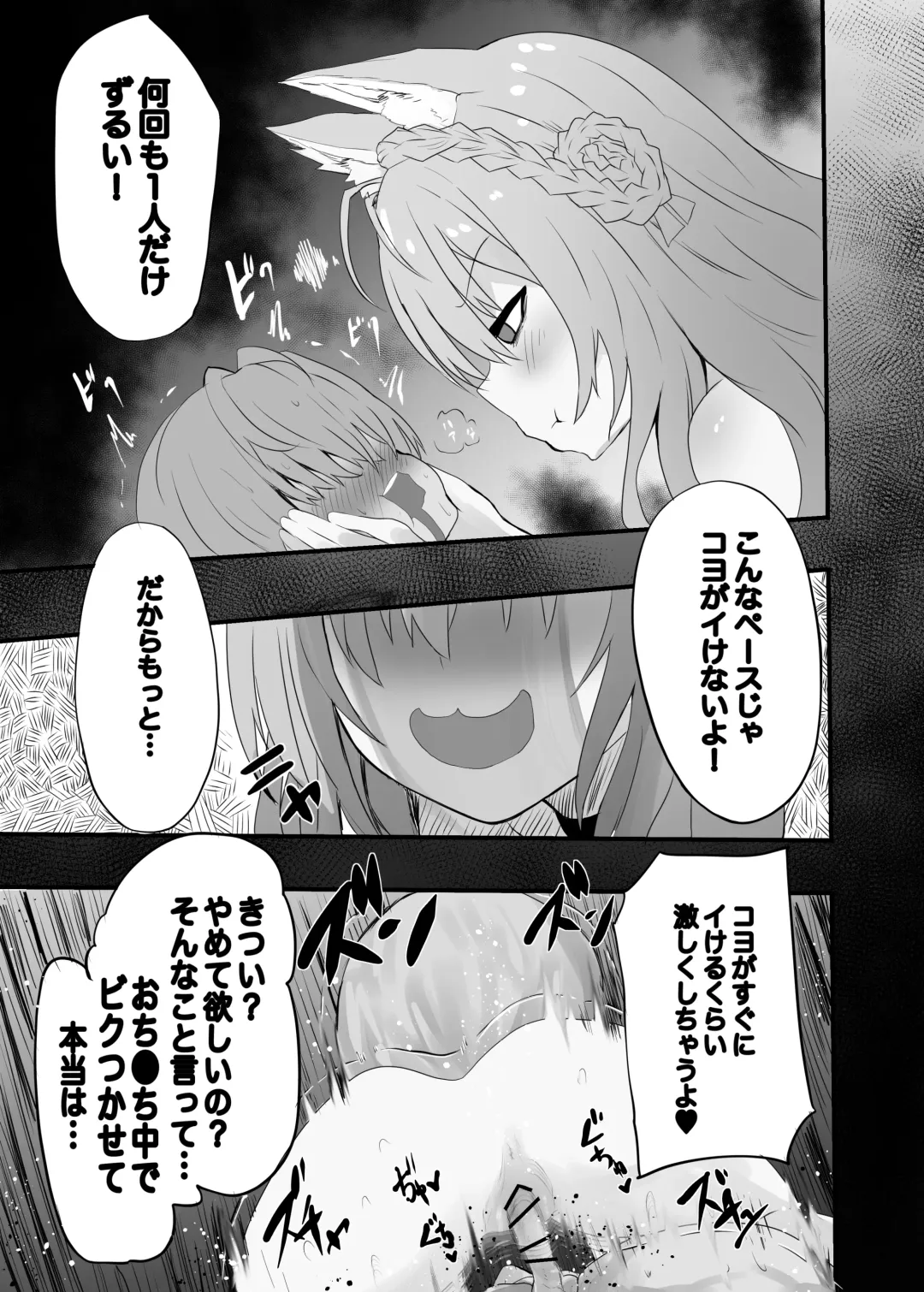 [Happa] lpちゃん生えてきちゃった... Fhentai.net - Page 10