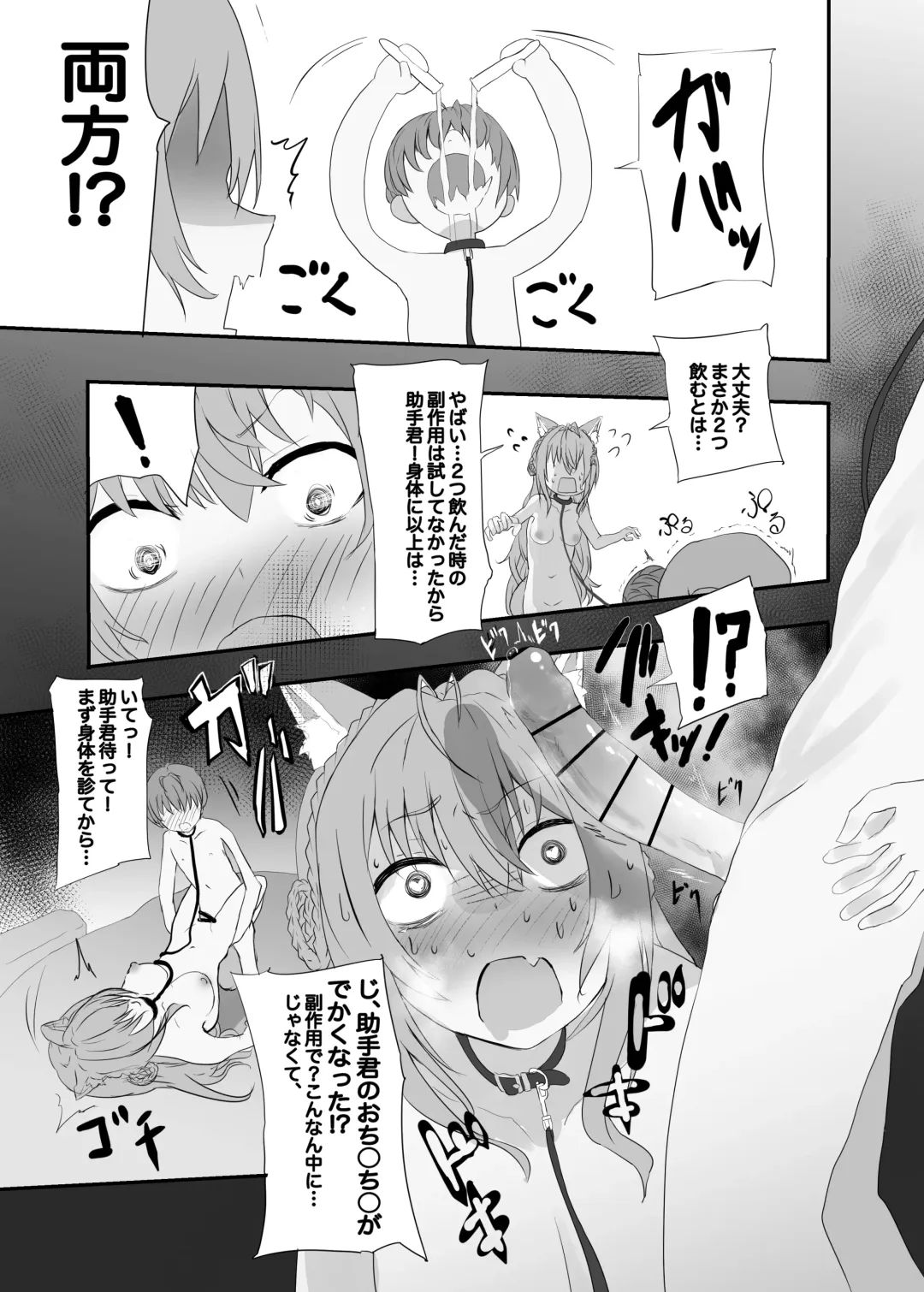 [Happa] lpちゃん生えてきちゃった... Fhentai.net - Page 15