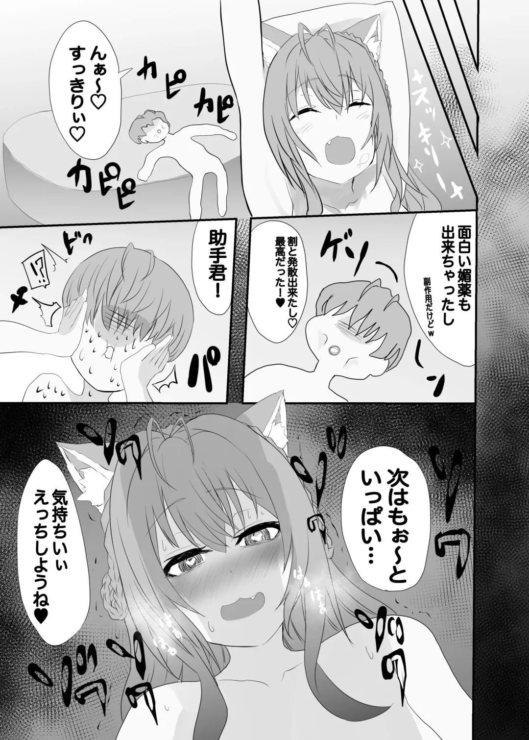 [Happa] lpちゃん生えてきちゃった... Fhentai.net - Page 23