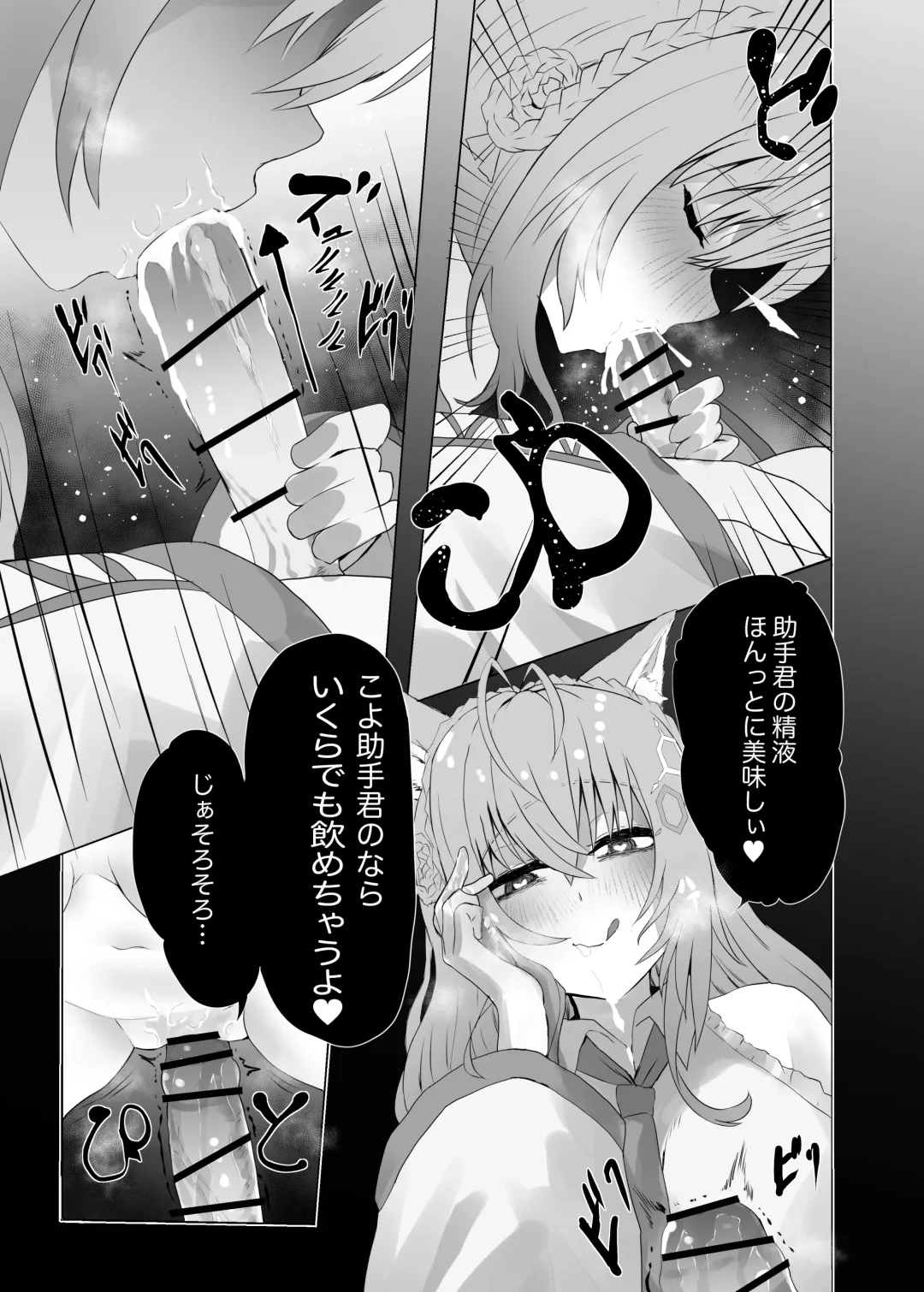 [Happa] lpちゃん生えてきちゃった... Fhentai.net - Page 5