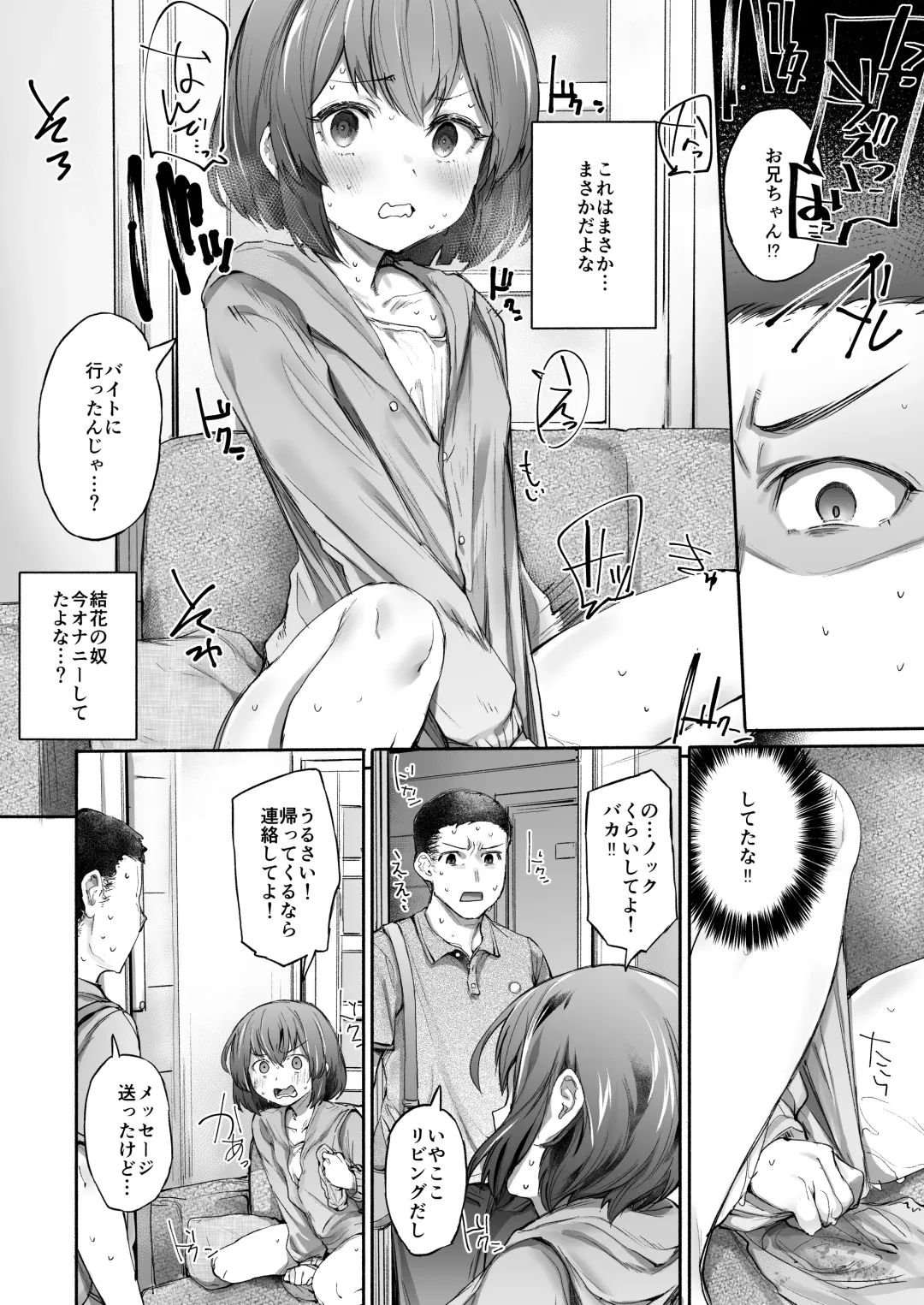 [Monchan Rev3] Neteru Toki wa Sunao Fhentai.net - Page 5